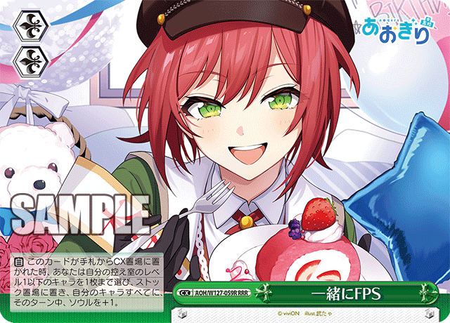 【AOH/W127-059R RRR】一緒にFPS