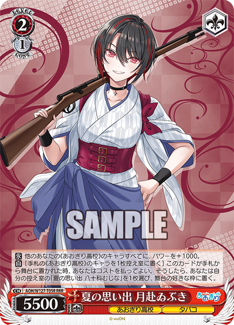 【AOH/W127-T05R RRR】夏の思い出 月赴ゐぶき
