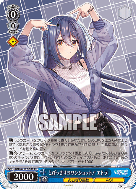 【AOH/W127-100 RR】とびっきりのワンショット！エトラ
