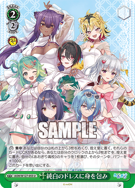 【AOH/W127-055 U】純白のドレスに身を包み