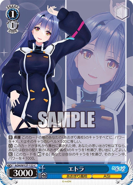 【AOH/W127-122 C】エトラ