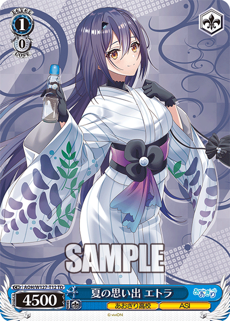 【AOH/W127-T12 TD】夏の思い出 エトラ