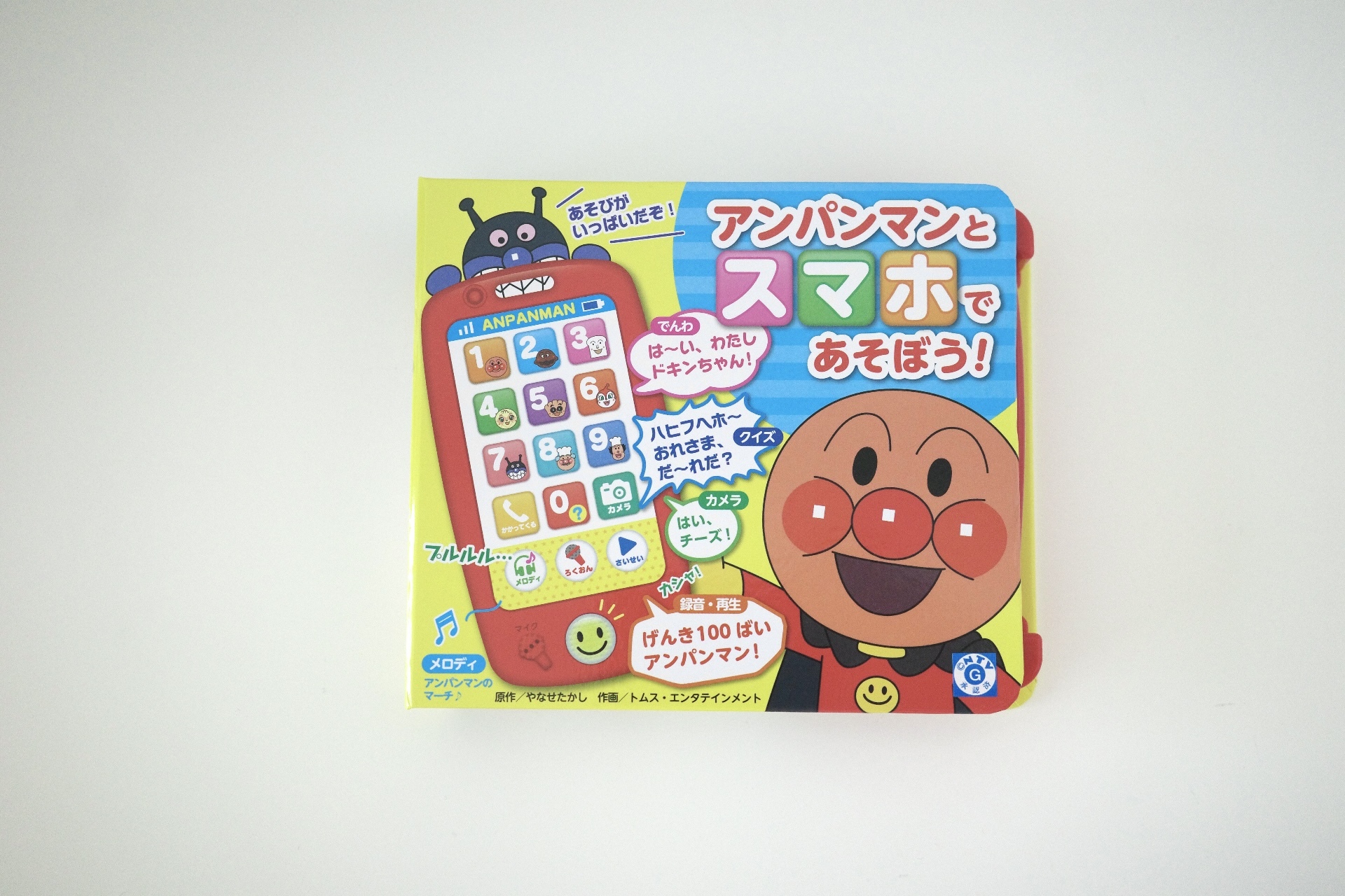 麵包超人玩具電話(已附電池)