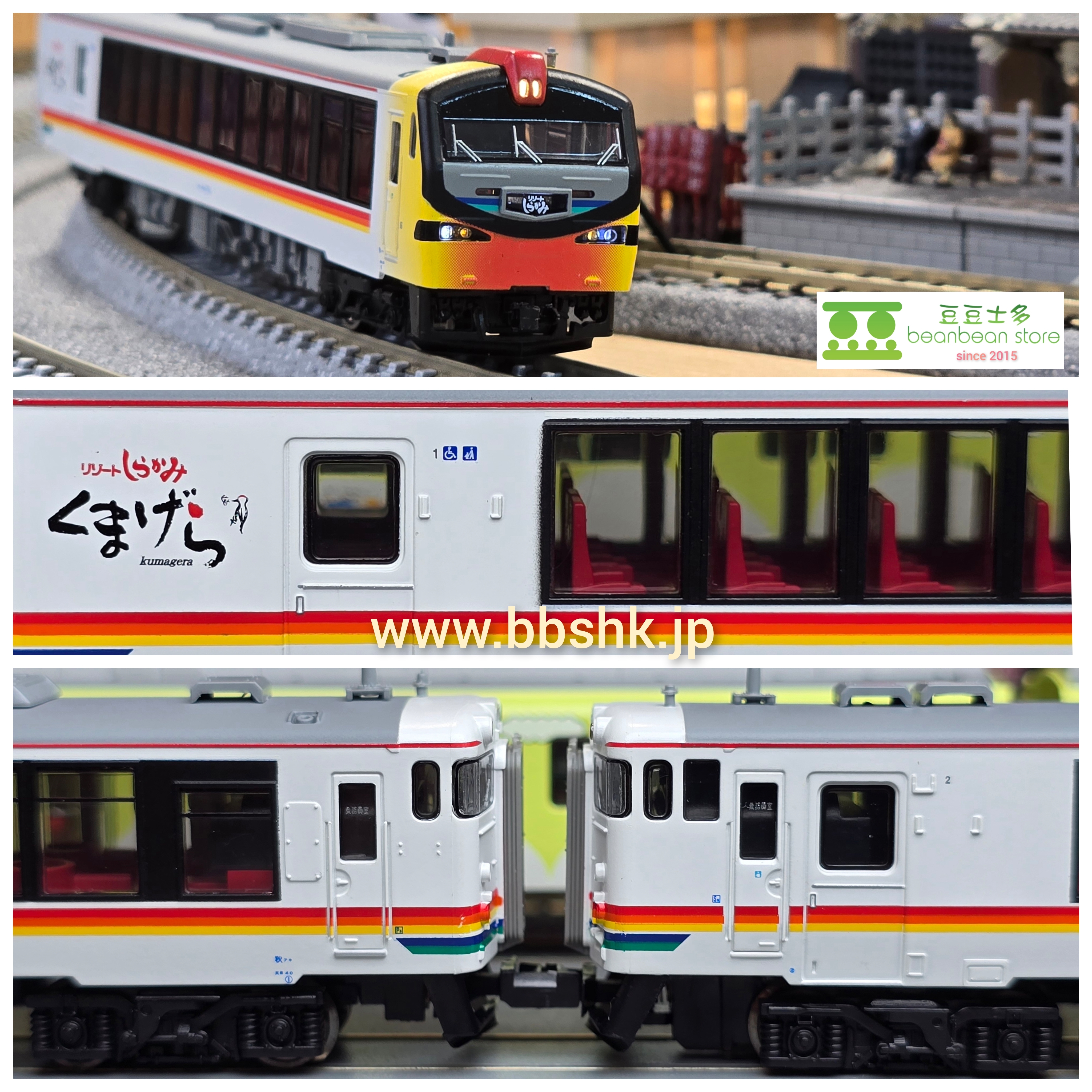a-6467 キハ48 リゾートしらかみ くまげら 増備車連結 4両セット キハ48・リゾートしらかみ・くまげら・増備車連結 4両セット