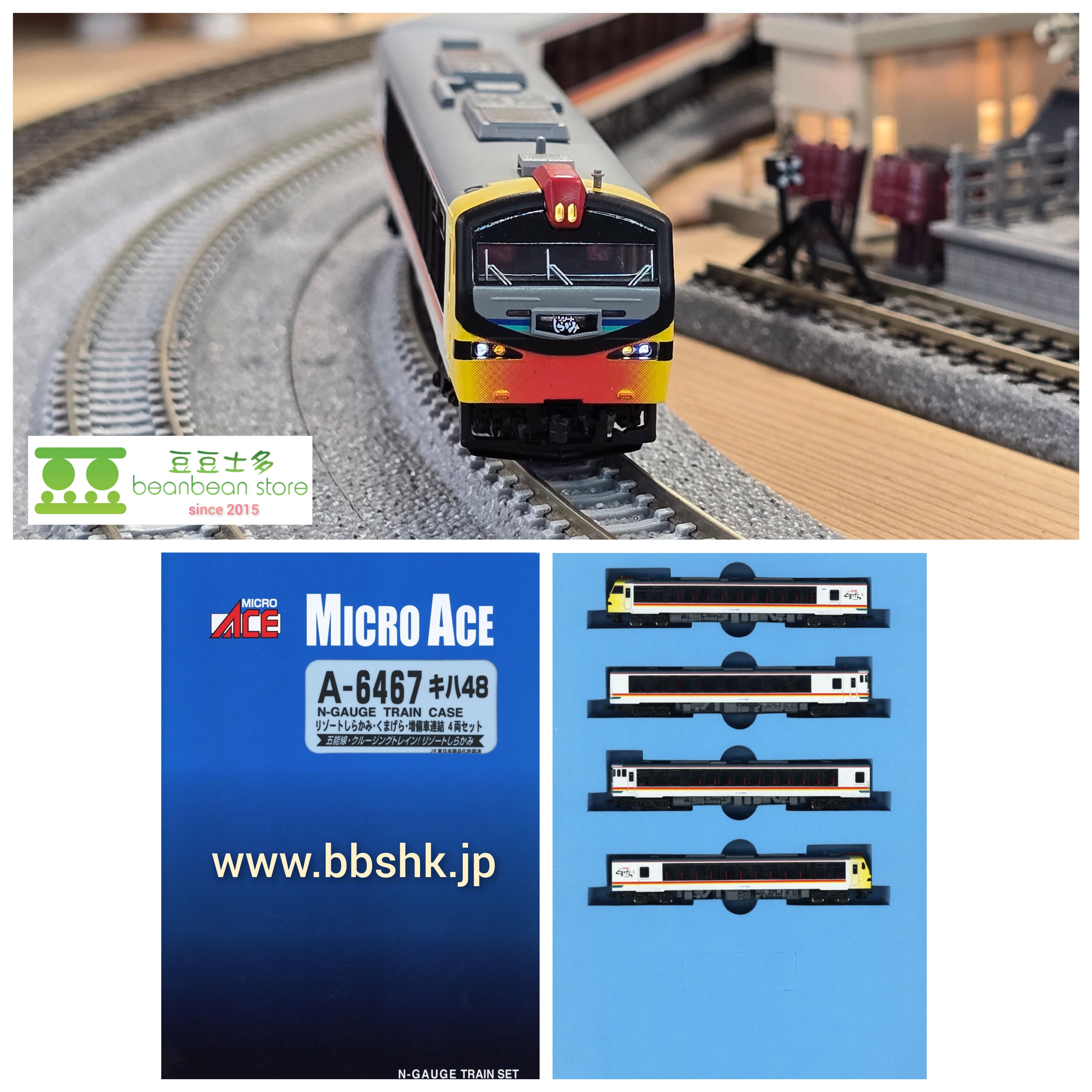 MICRO ACE A6467 キハ48・リゾートしらかみ・くまげら・増備車