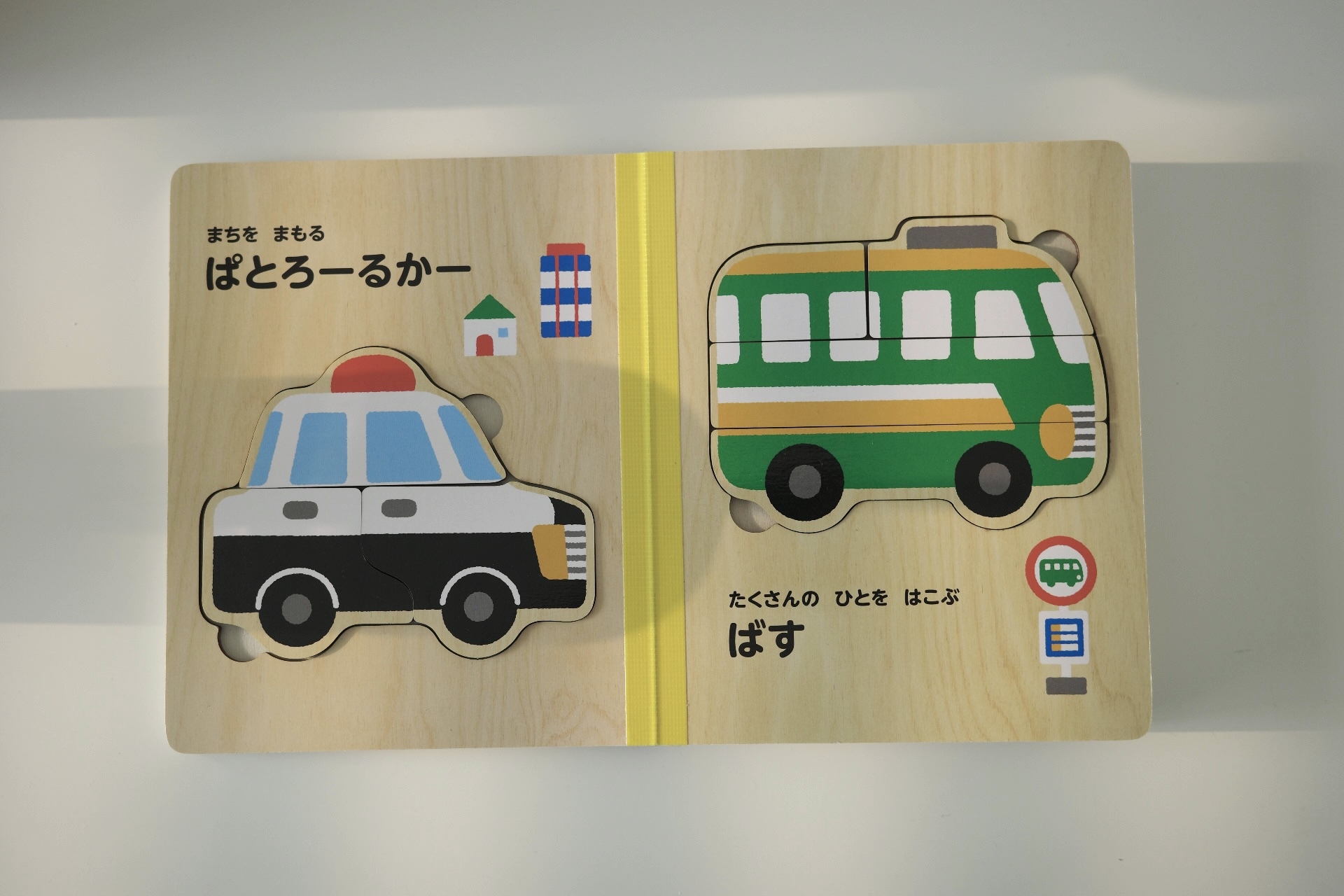 車車木質拼圖書