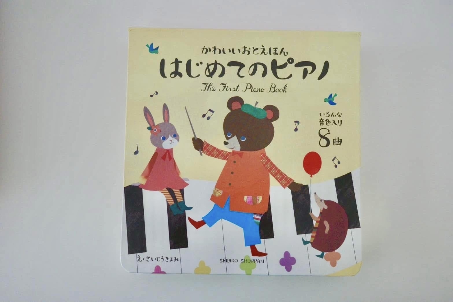 寶寶第一本鋼琴書(已附電池)
