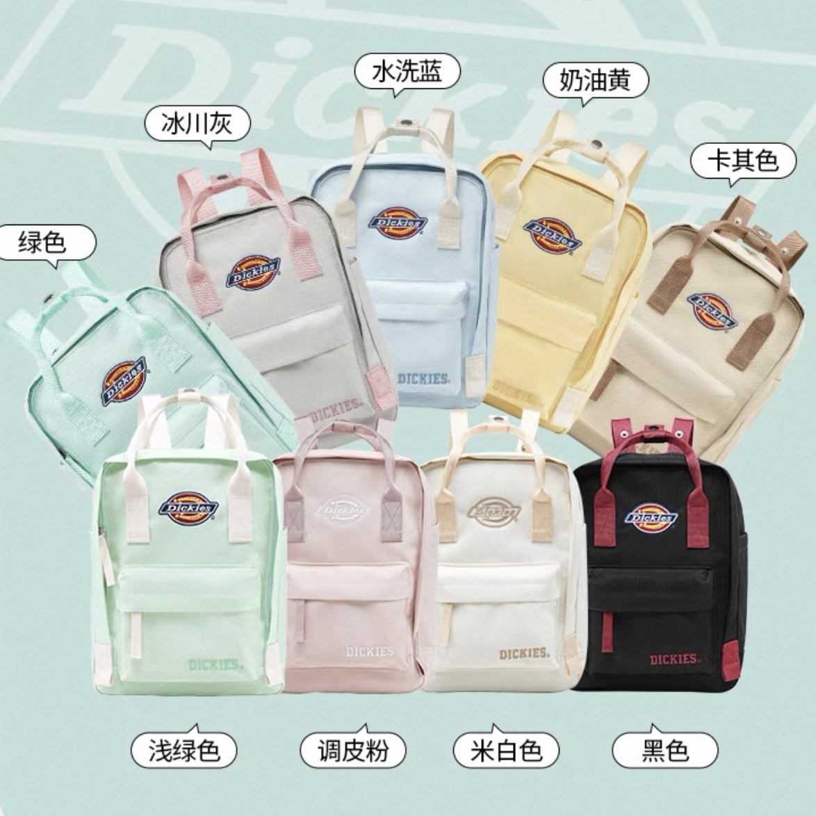 DICKIES BACKPACK 夏日迷你 後背包 雙肩 輕便 學生 小型書包 共九色 / 代購