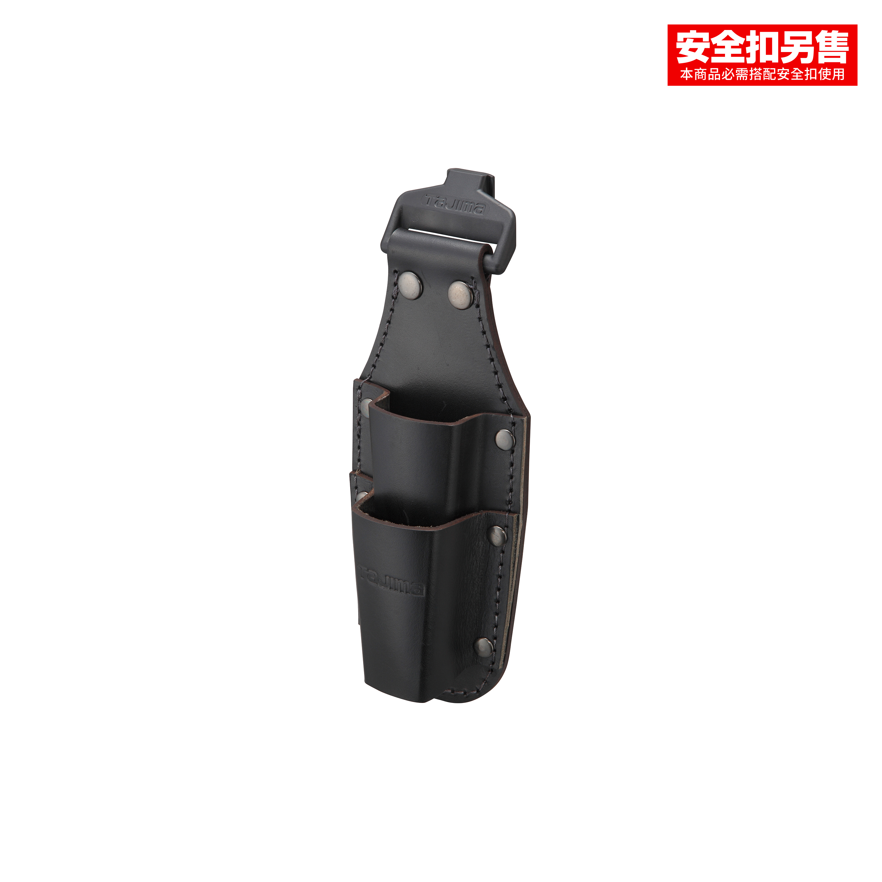 TAJIMA快扣式真皮工具套袋 2層 SFKSK-P2