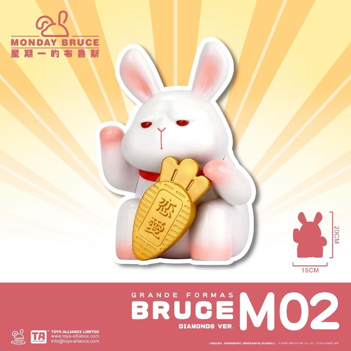 Toys Alliance 星期一的布魯斯GF-M02 "變愛布魯斯"20cm糖膠公仔