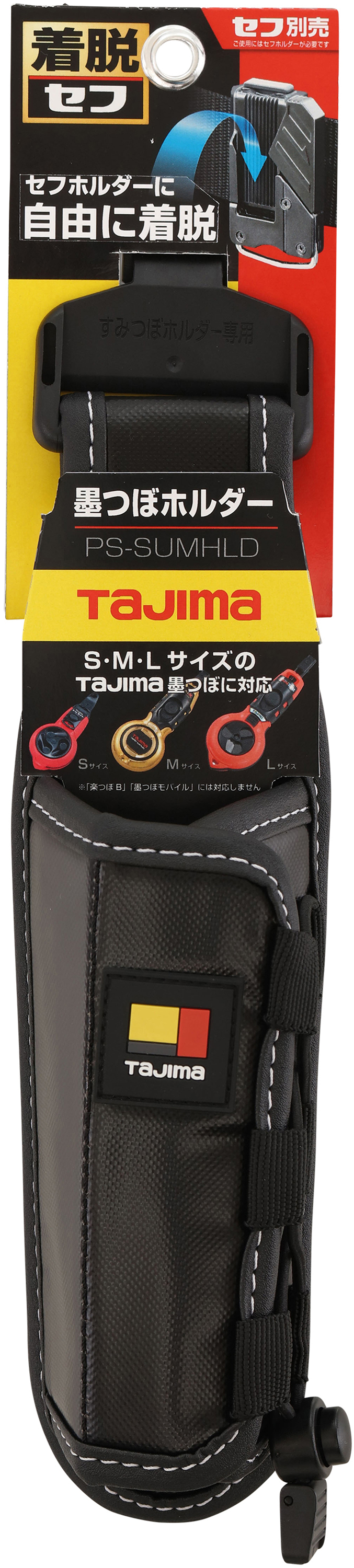 TAJIMA快扣式墨斗套袋PS-SUMHLD
