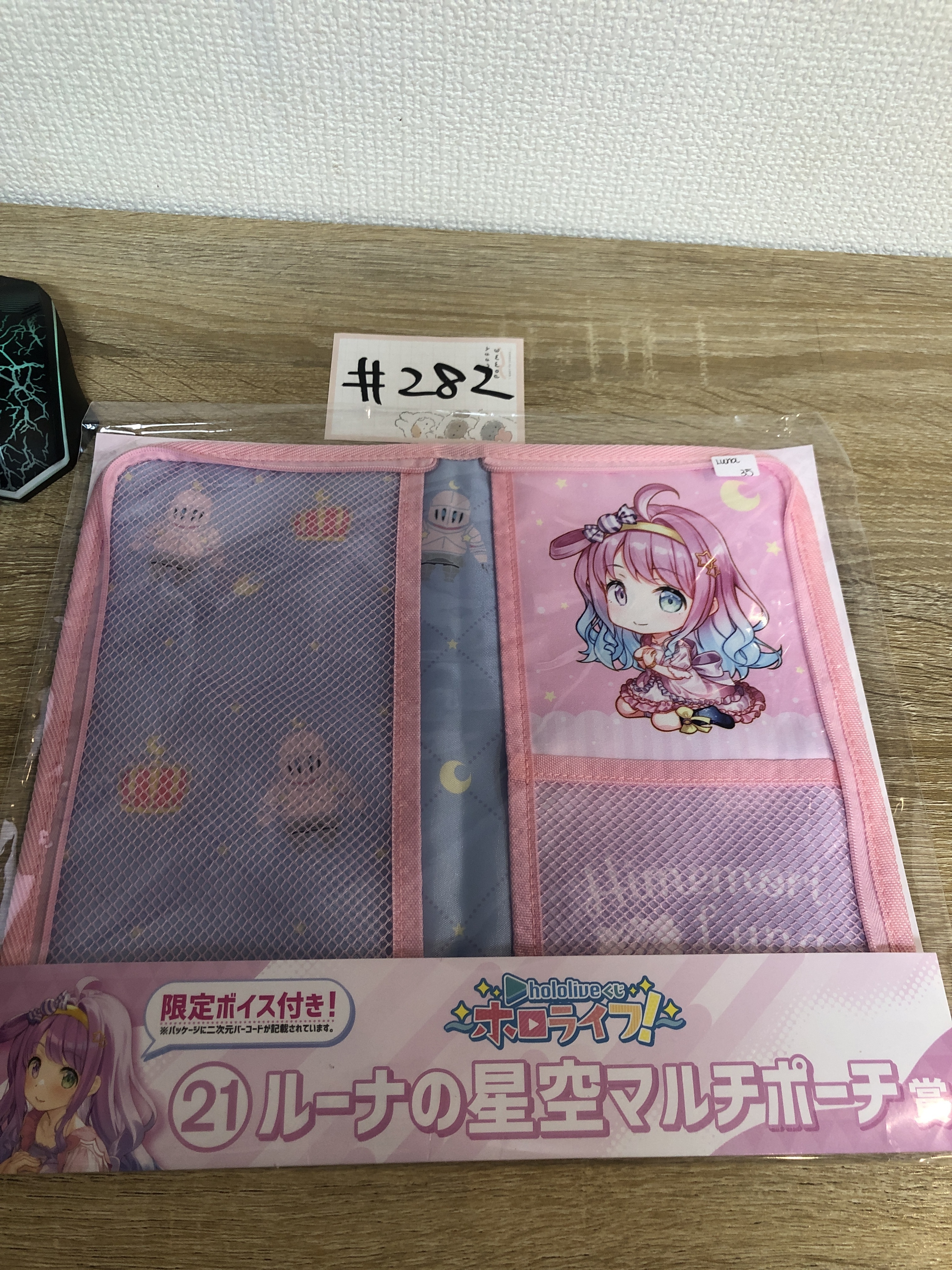 HOLOLIVE  LUNA 收納袋#282