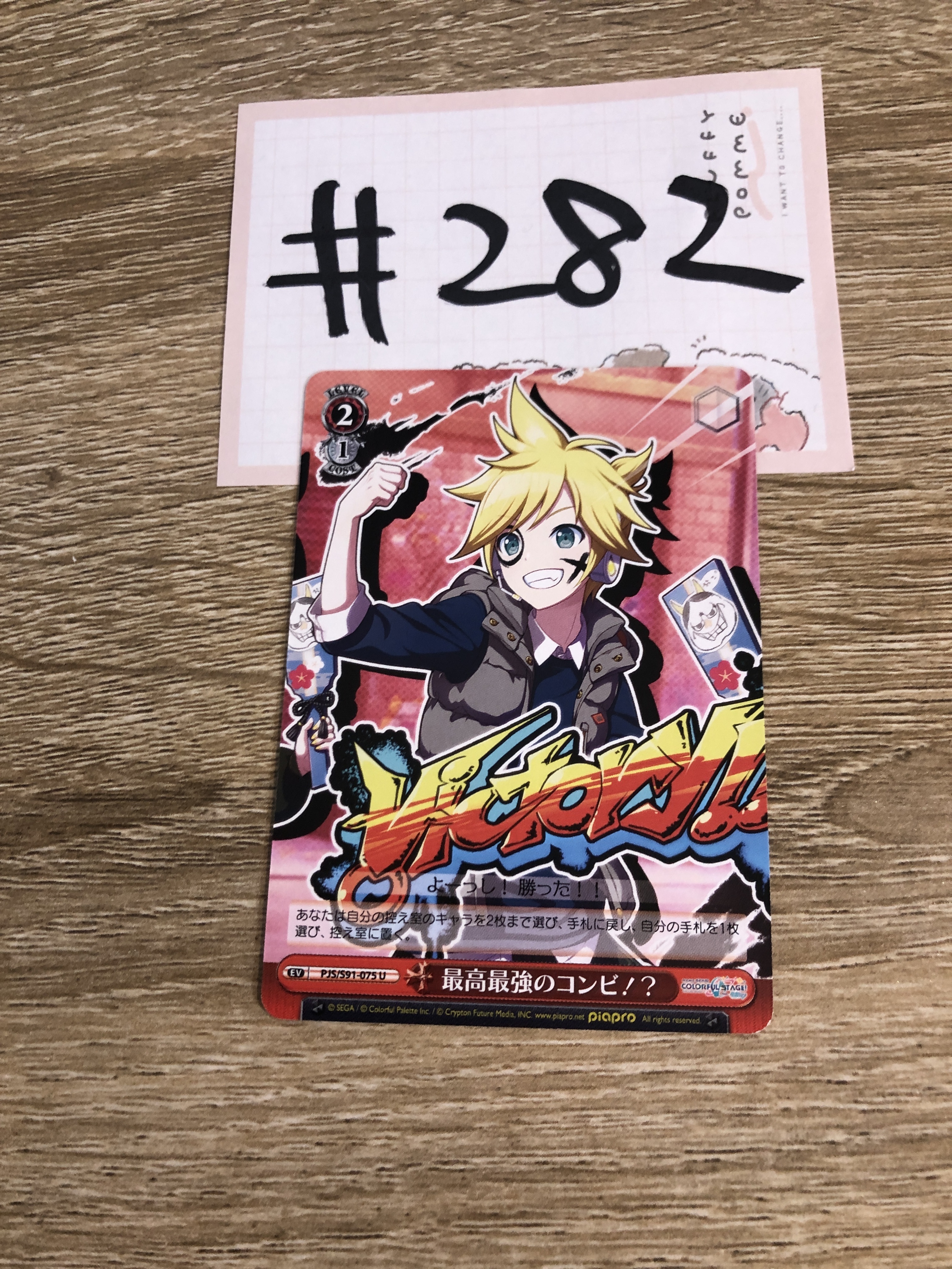 PROJECT SEKAI LEN 小卡#282