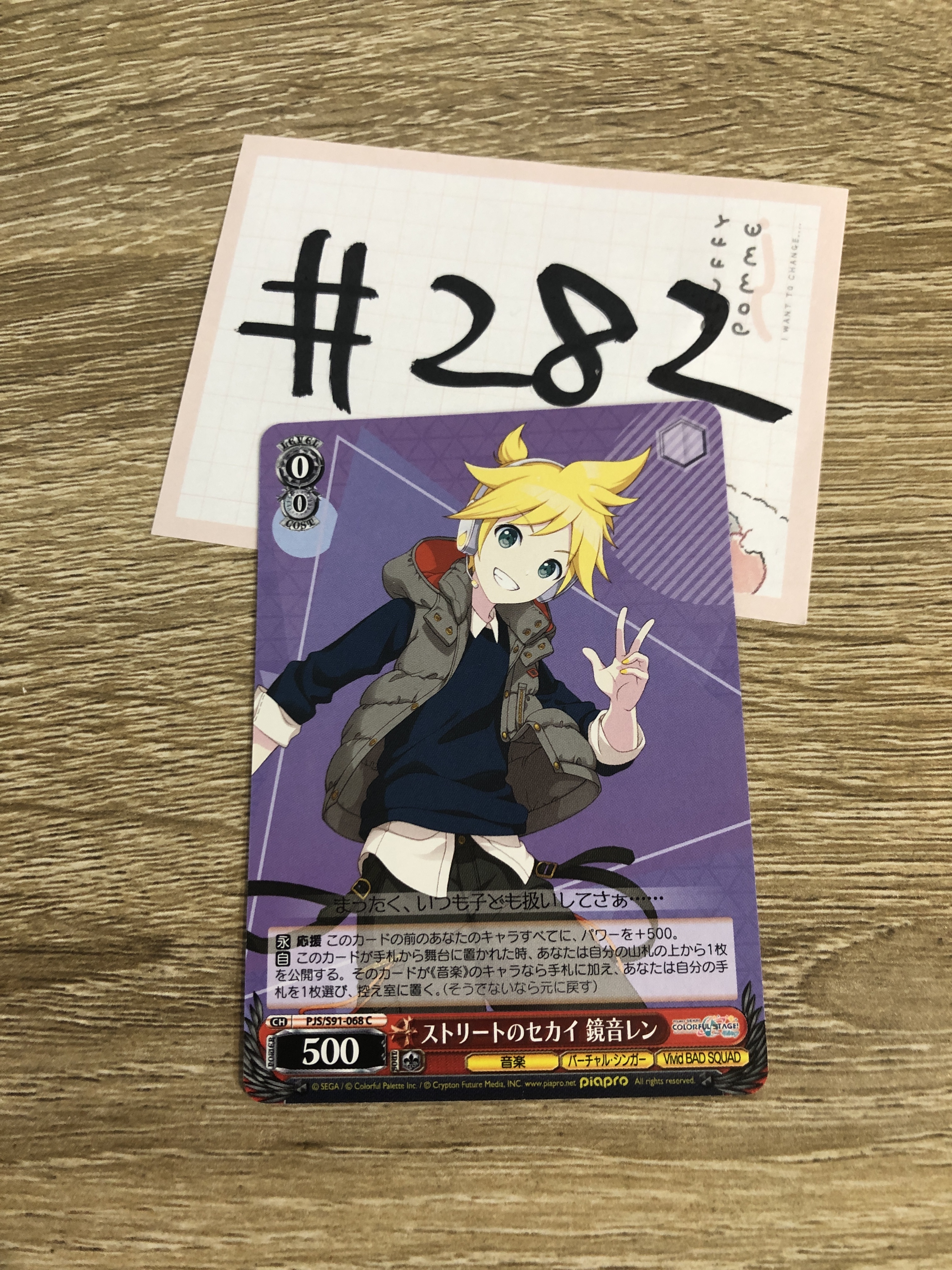 PROJECT SEKAI LEN 小卡#282