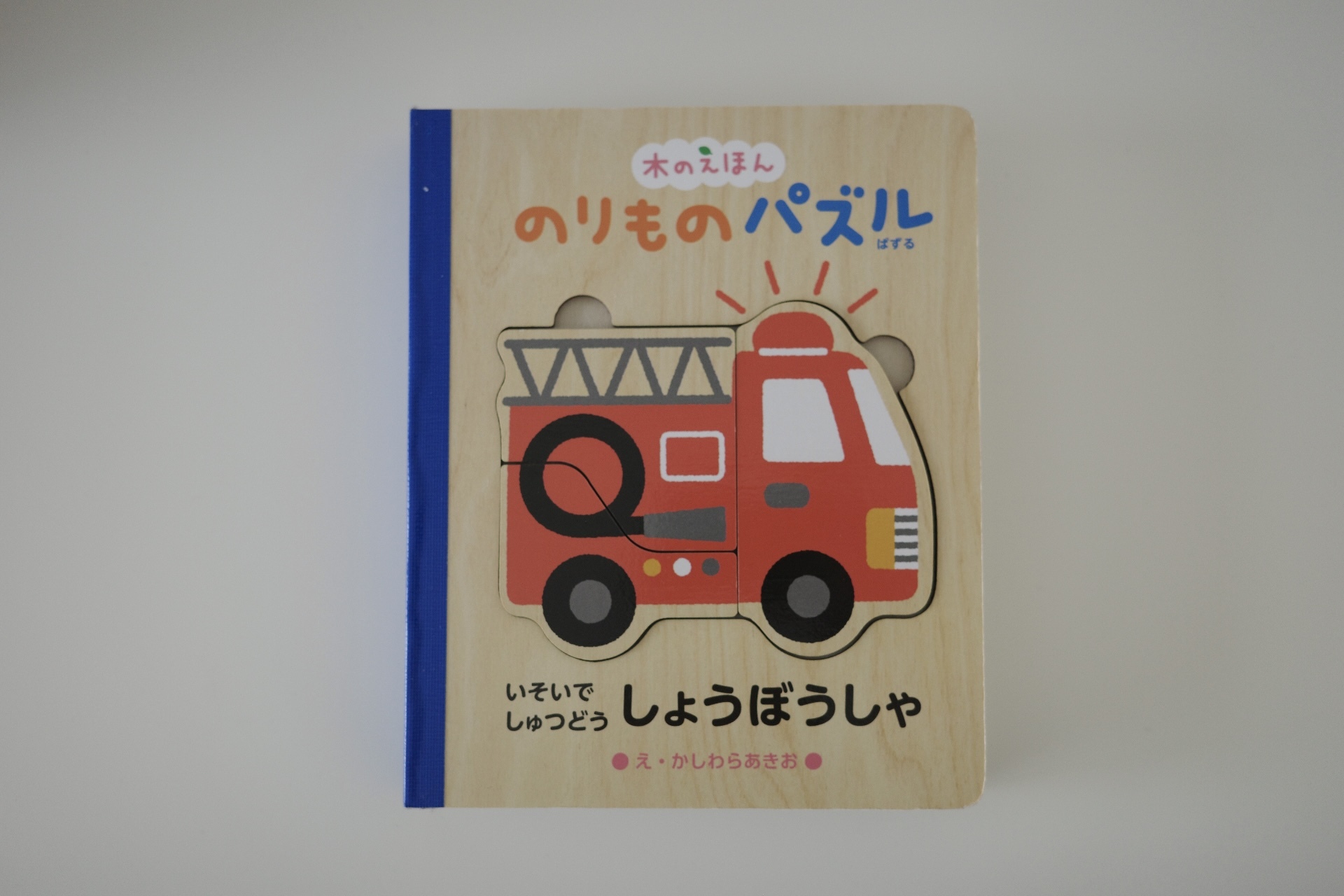 車車木質拼圖書