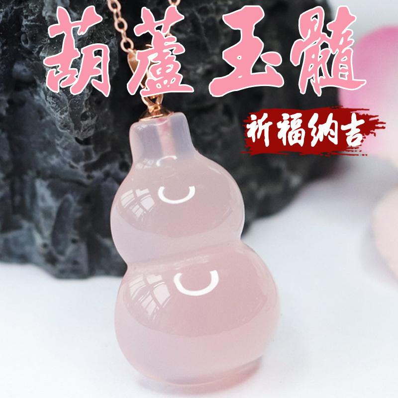 《福祿吉祥》天然粉玉髓葫蘆玫瑰金鍍金項鍊