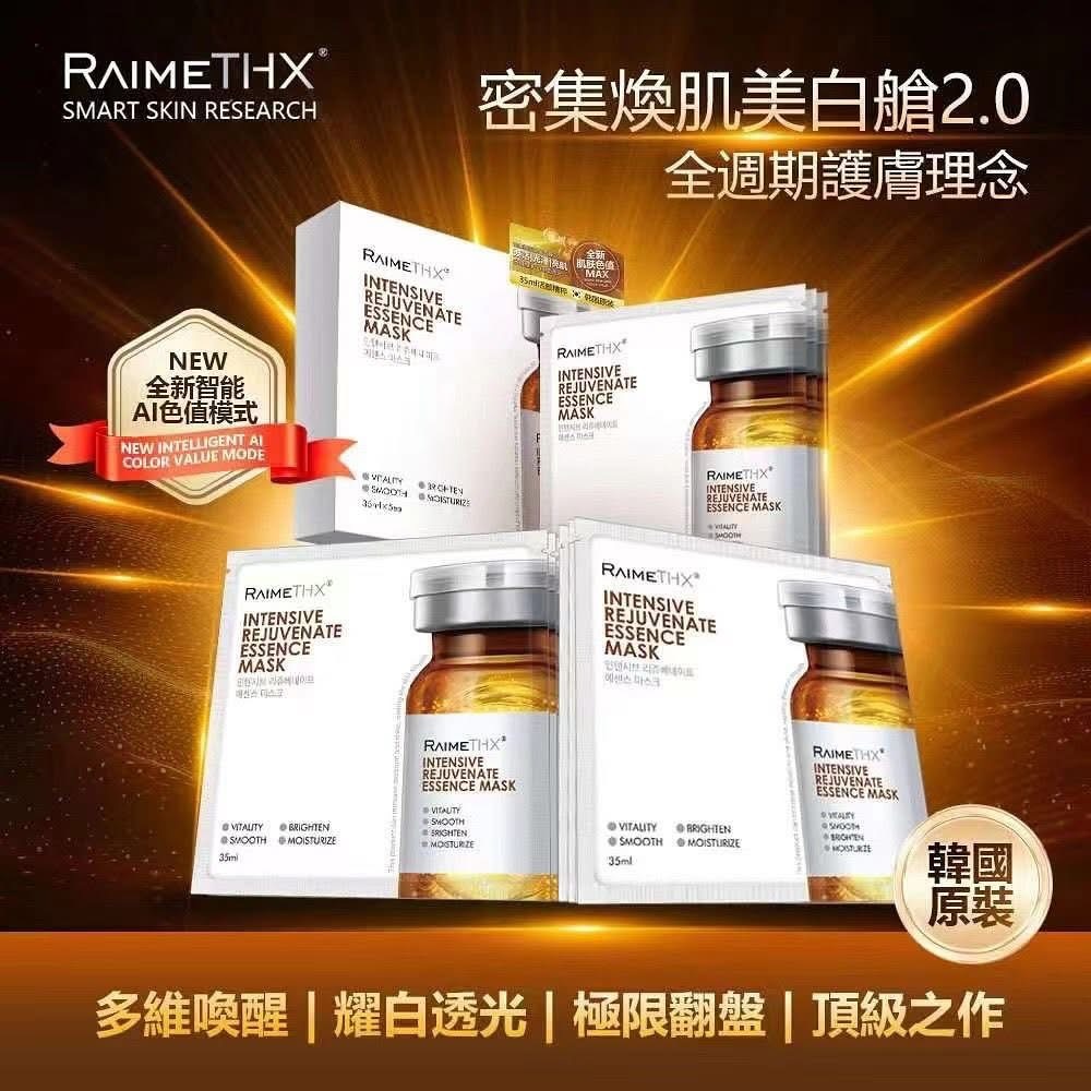 RAIME THX 𝟕日煥肌鉑金面膜白膜𝟐.𝟎(升級版)