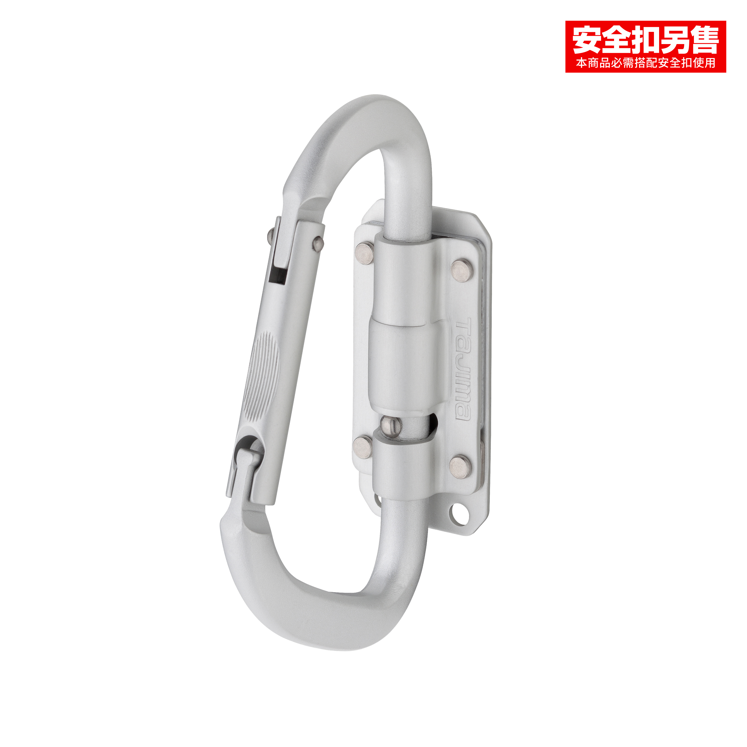 TAJIMA快扣式工具掛勾 C型可折 窄版SFSKHA-CLF