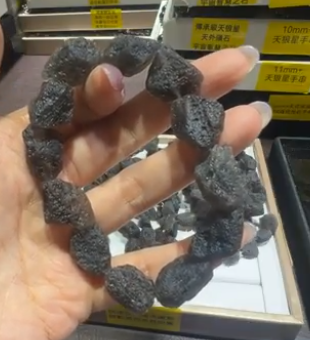 250816 - C31 天狼星原石隨型手串