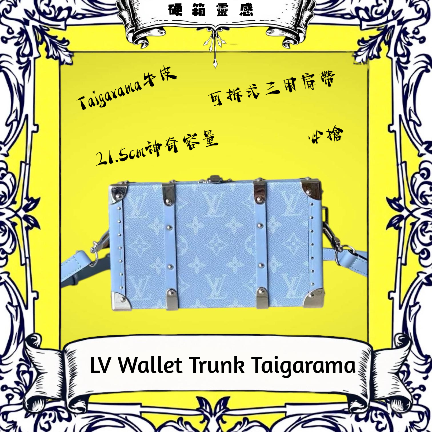 L.V Wallet Trunk Taigarama