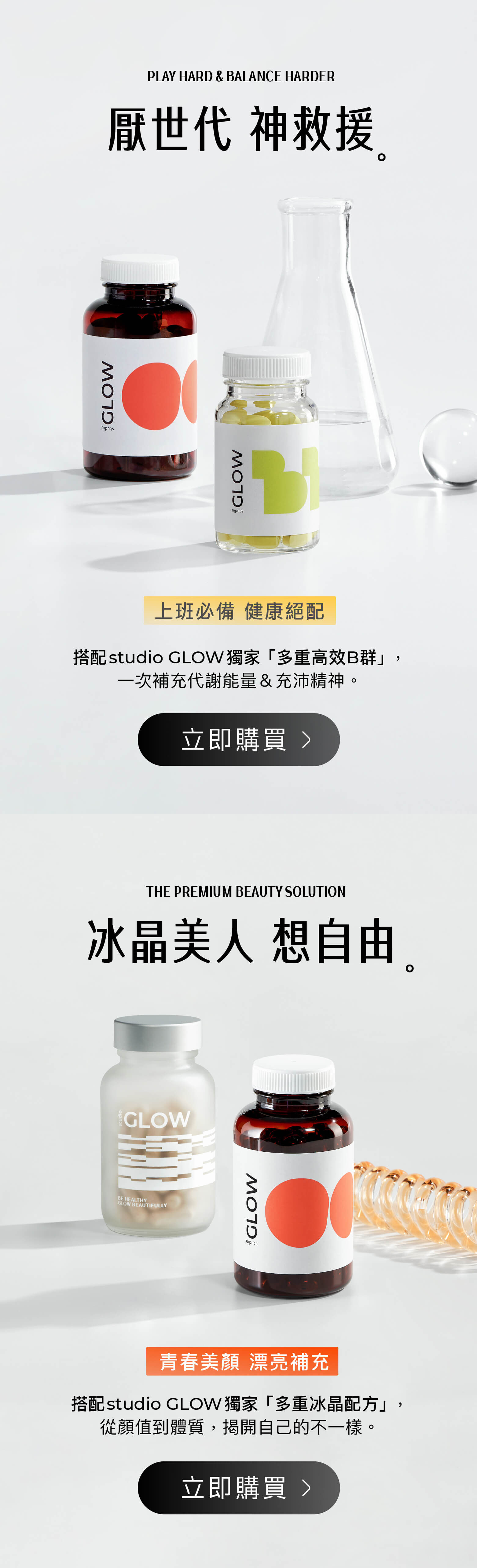 04-本月必Buy熱銷