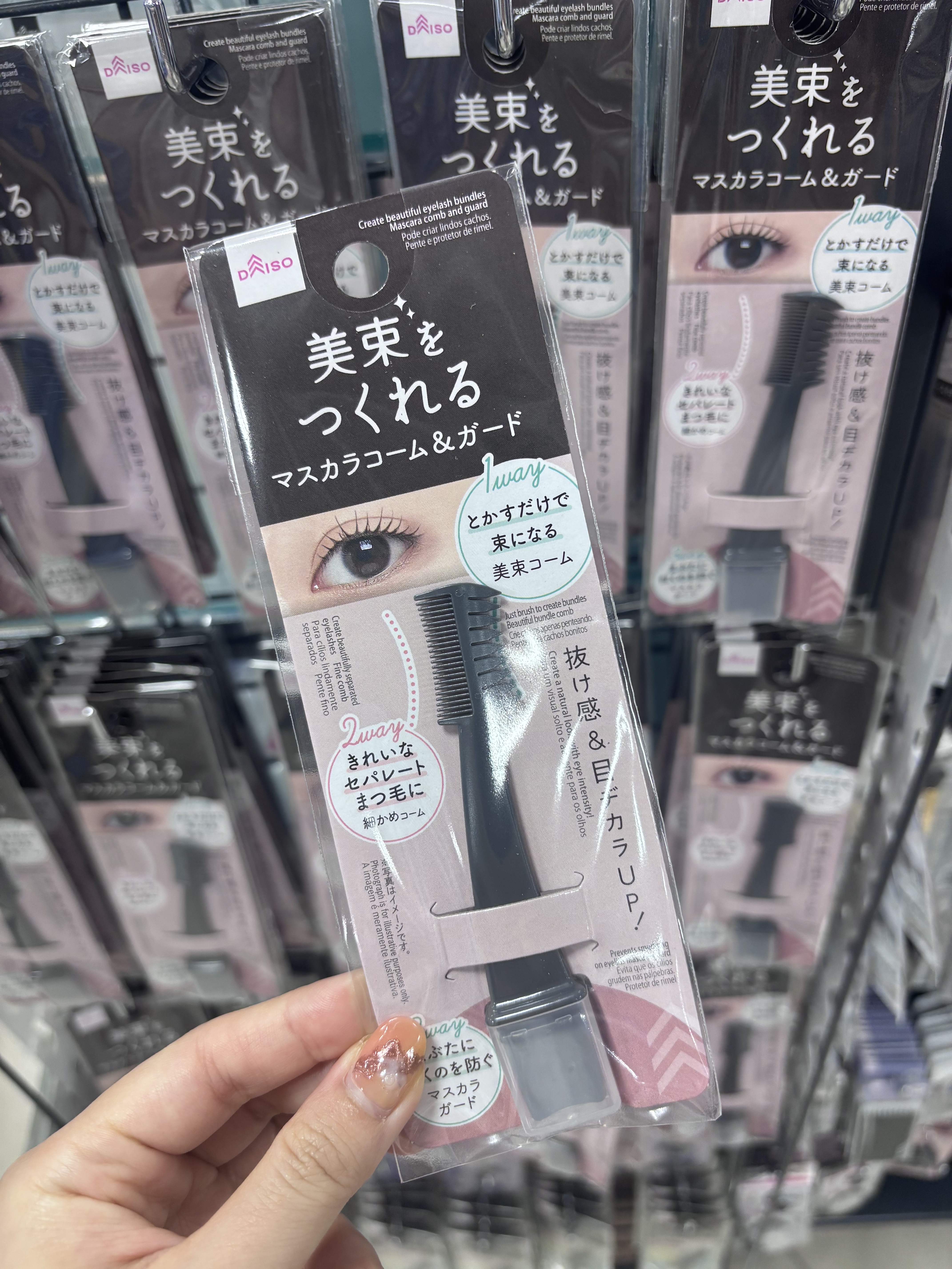 《日本代購》Daiso睫毛梳