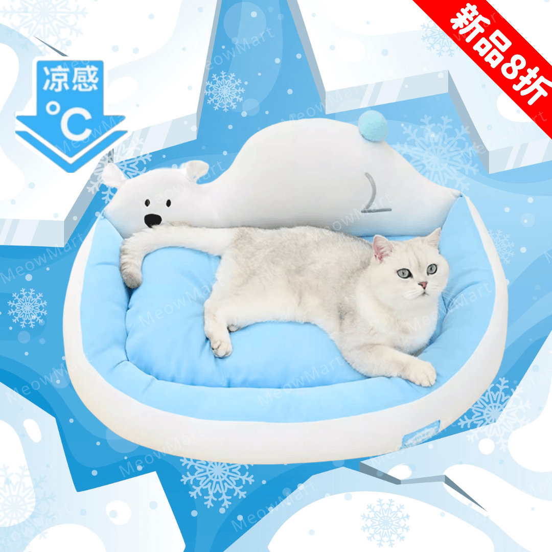 【新品8折】冰川北極熊寒冰床貓窩