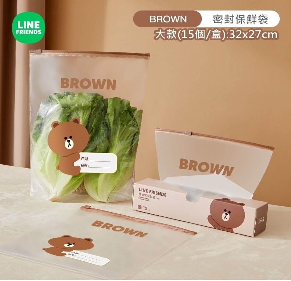LINE FRIENDS |大款 | 拉鏈式食物保鮮密實袋|熊大
