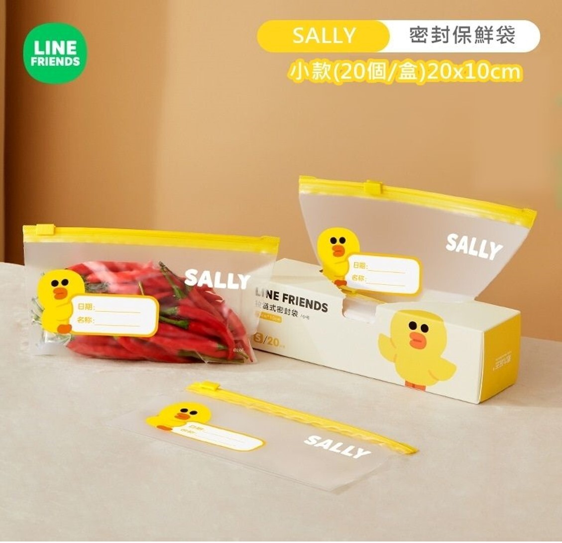LINE FRIENDS |小款 拉鏈式食物保鮮密實袋|莎莉