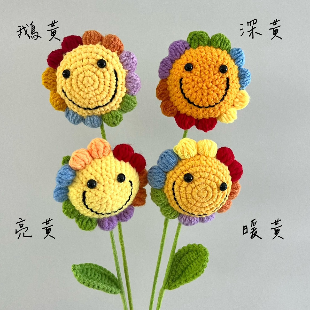 毛線花-畢業熊/向日葵系列