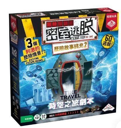 限時解鎖 密室逃脫 歷險故事擴充2 escape room time travel 繁體中文版