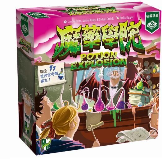 魔藥學院 附送電閃雷鳴劑擴充 Potion Explosion 繁體中文版