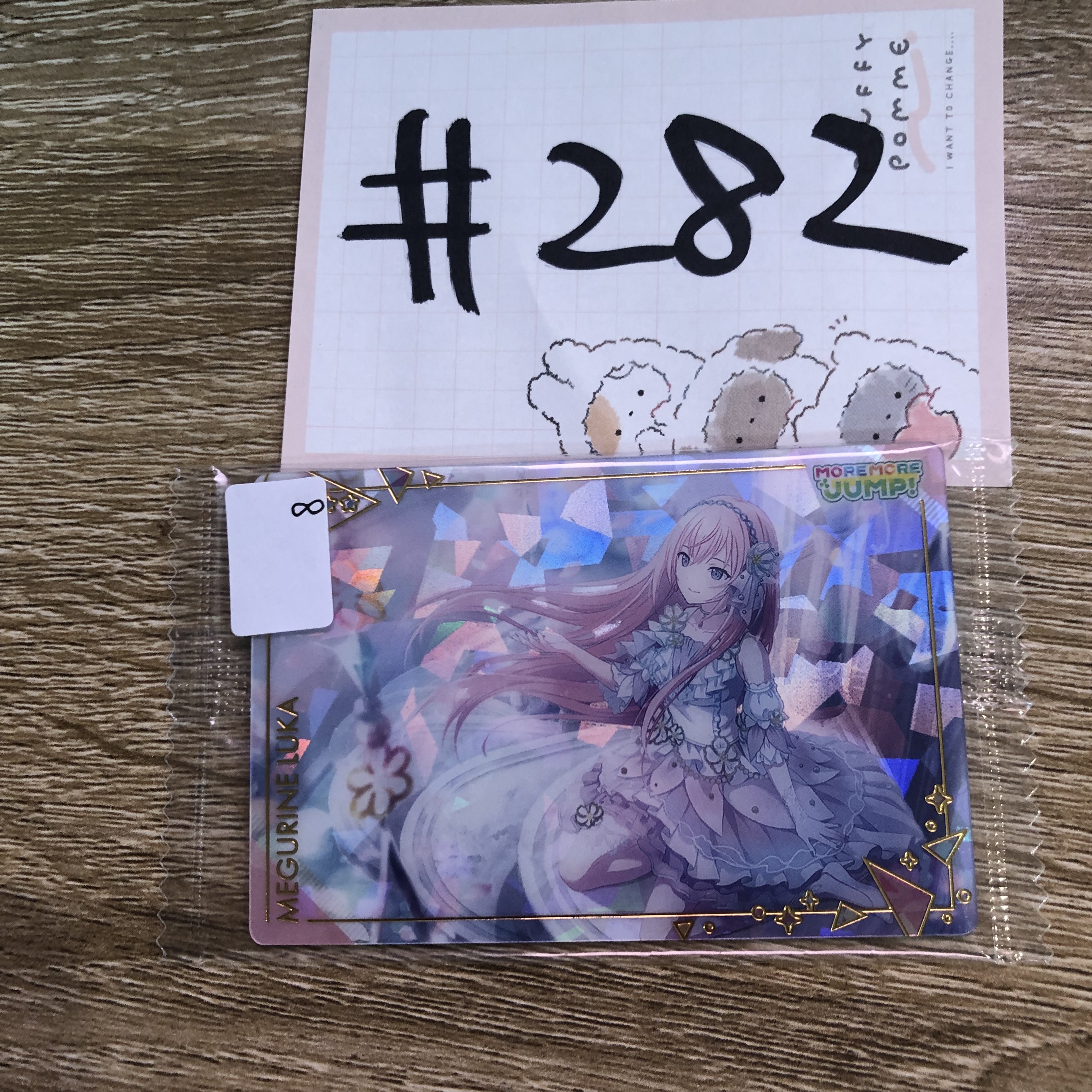 PROJECT SEKAI LUKA 小卡#282