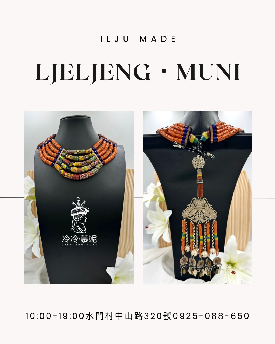 Muni-No.06貿易古珠五排複串短鍊45cm墜飾25cm