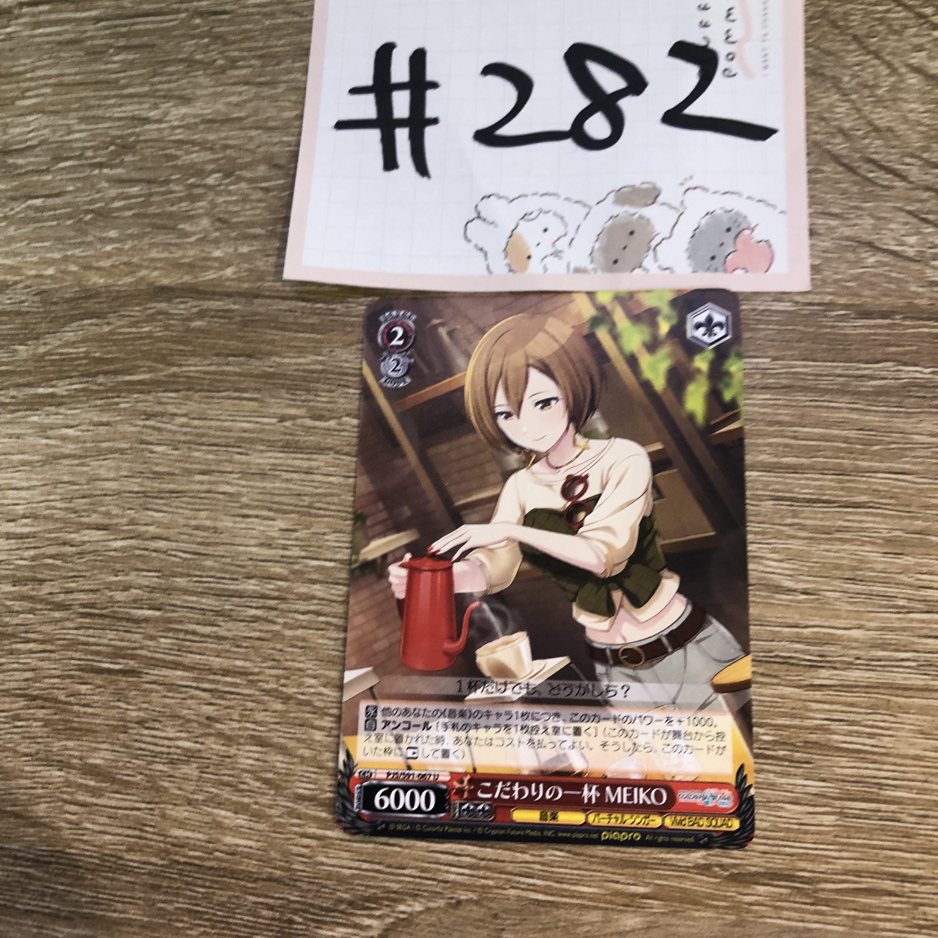 PROJECT SEKAI MEIKO 小卡#282