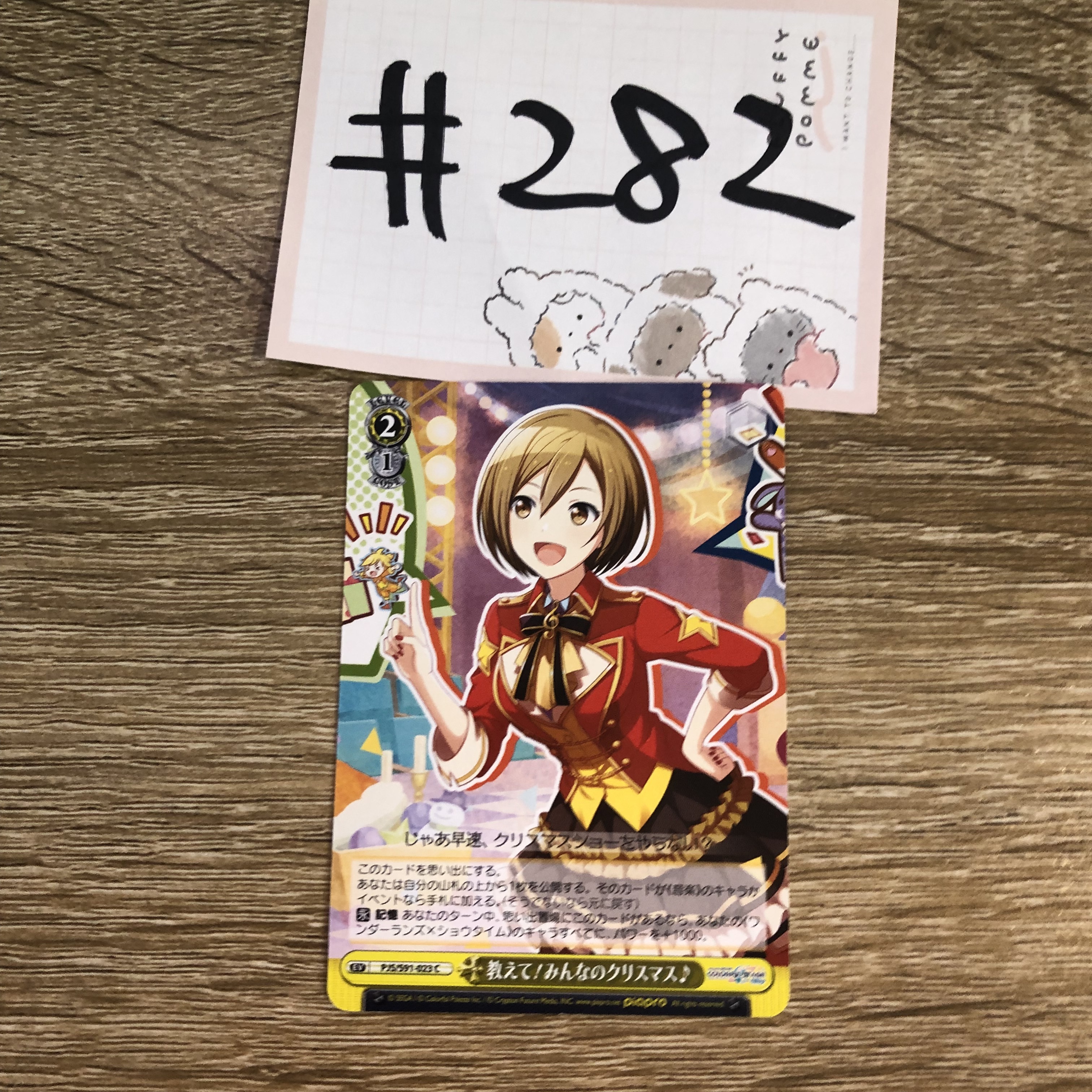 PROJECT SEKAI MEIKO 小卡#282