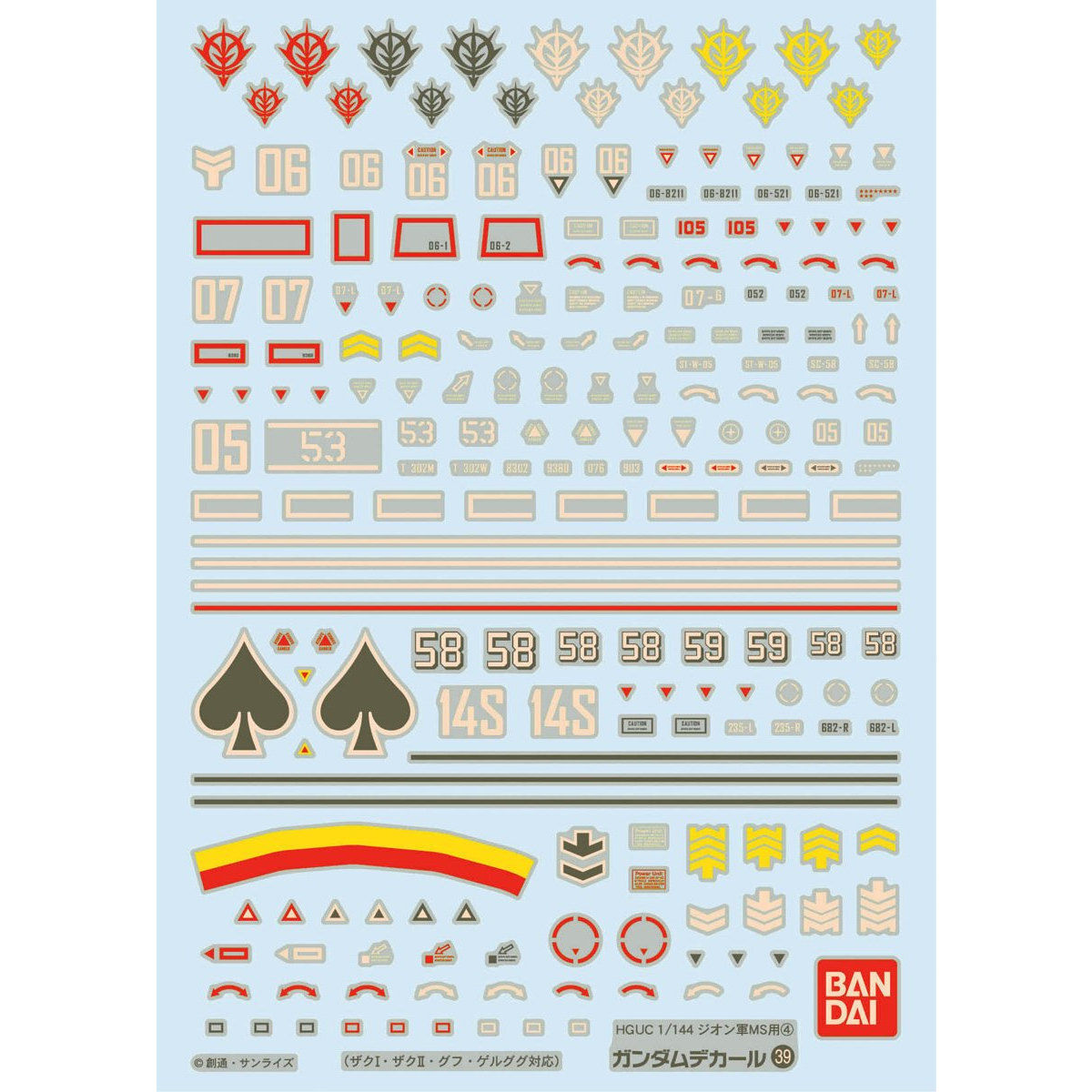 Gundam Decal No.39 HGUC 1/144 Zeon Army MS 4
