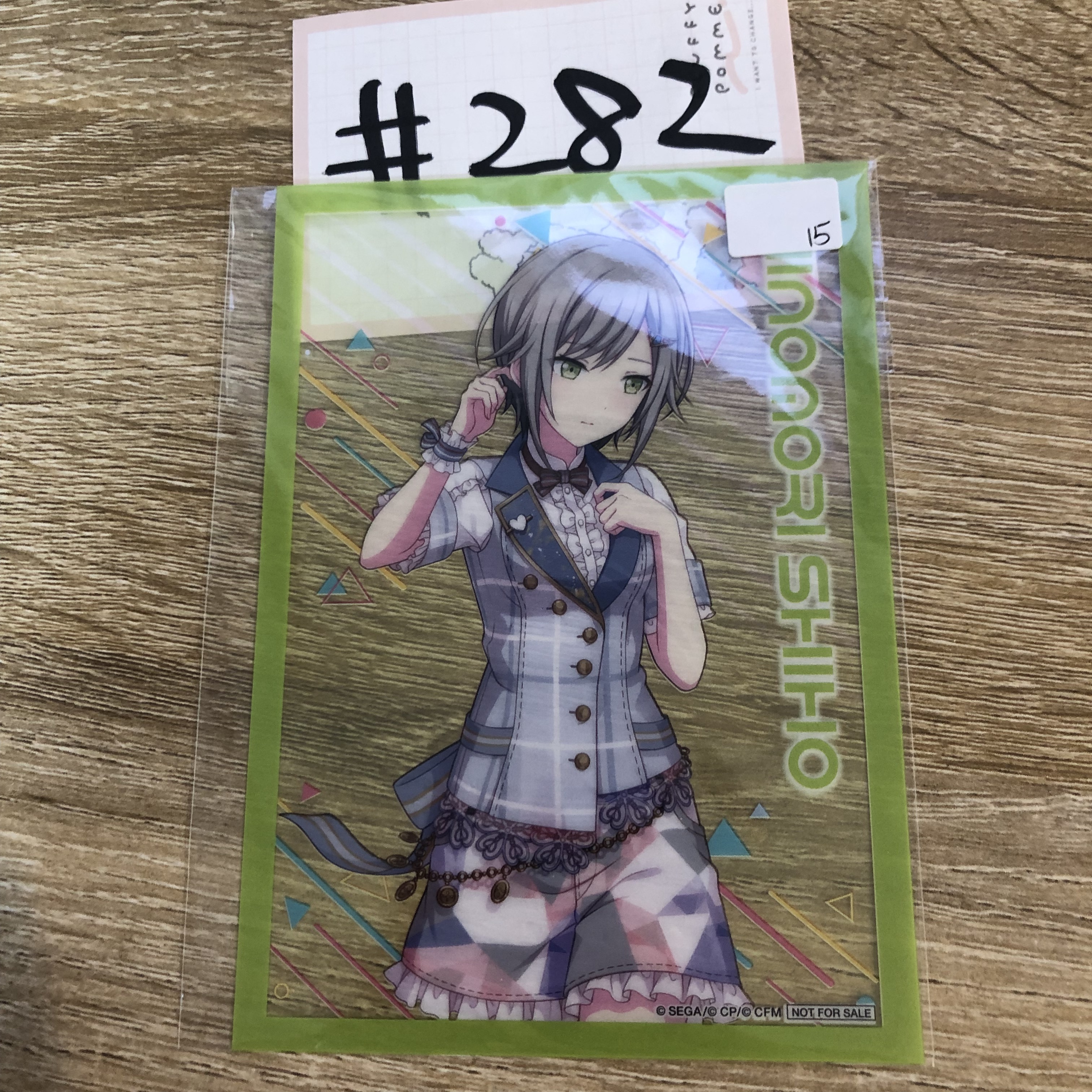 PROJECT SEKAI 志步 膠卡#282