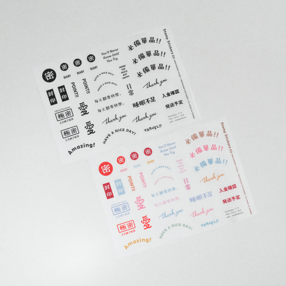 膠版印章的和紙貼紙 03|一分之一工作室 TAIWAN