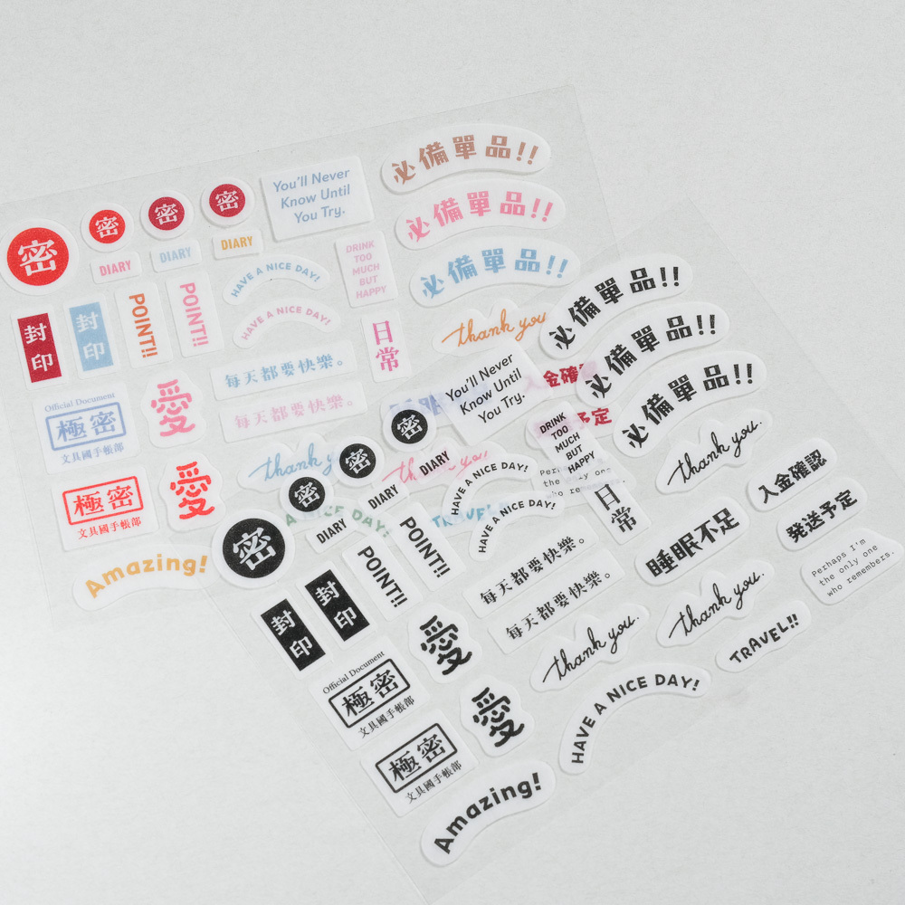 膠版印章的和紙貼紙 03|一分之一工作室 TAIWAN