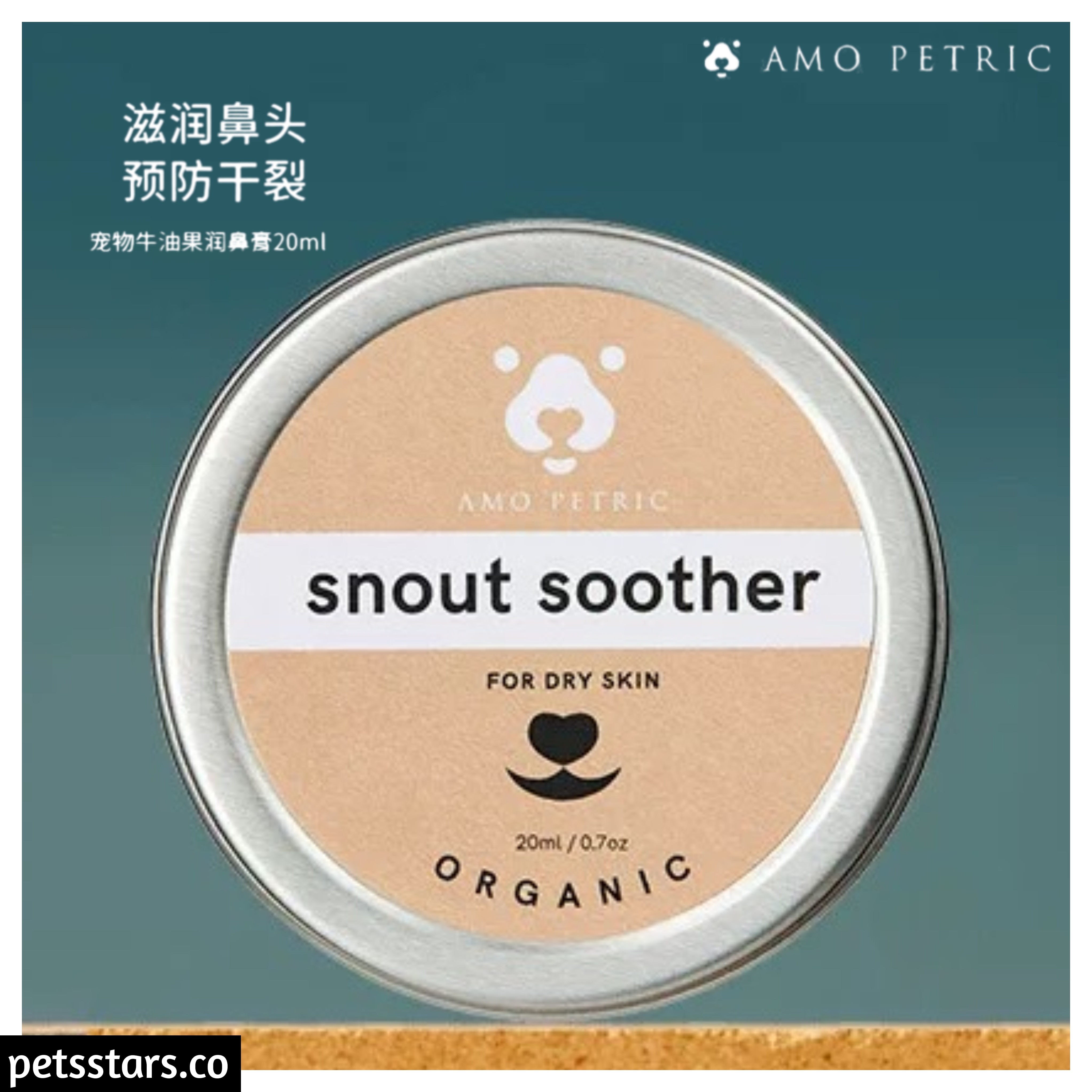 AMO PETRIC 牛油果润鼻膏