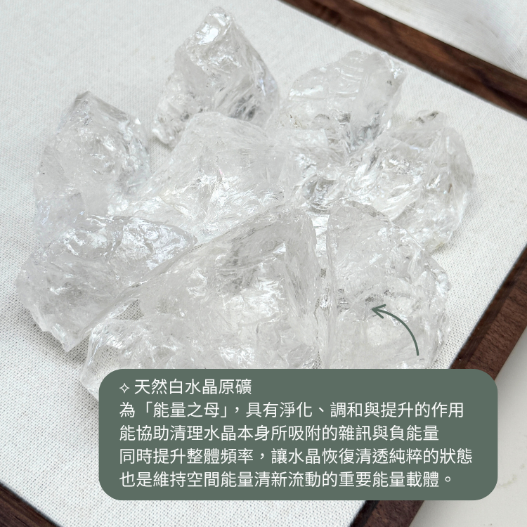 HENGSHI品牌專屬水晶淨化盆｜天然水晶能量充電座