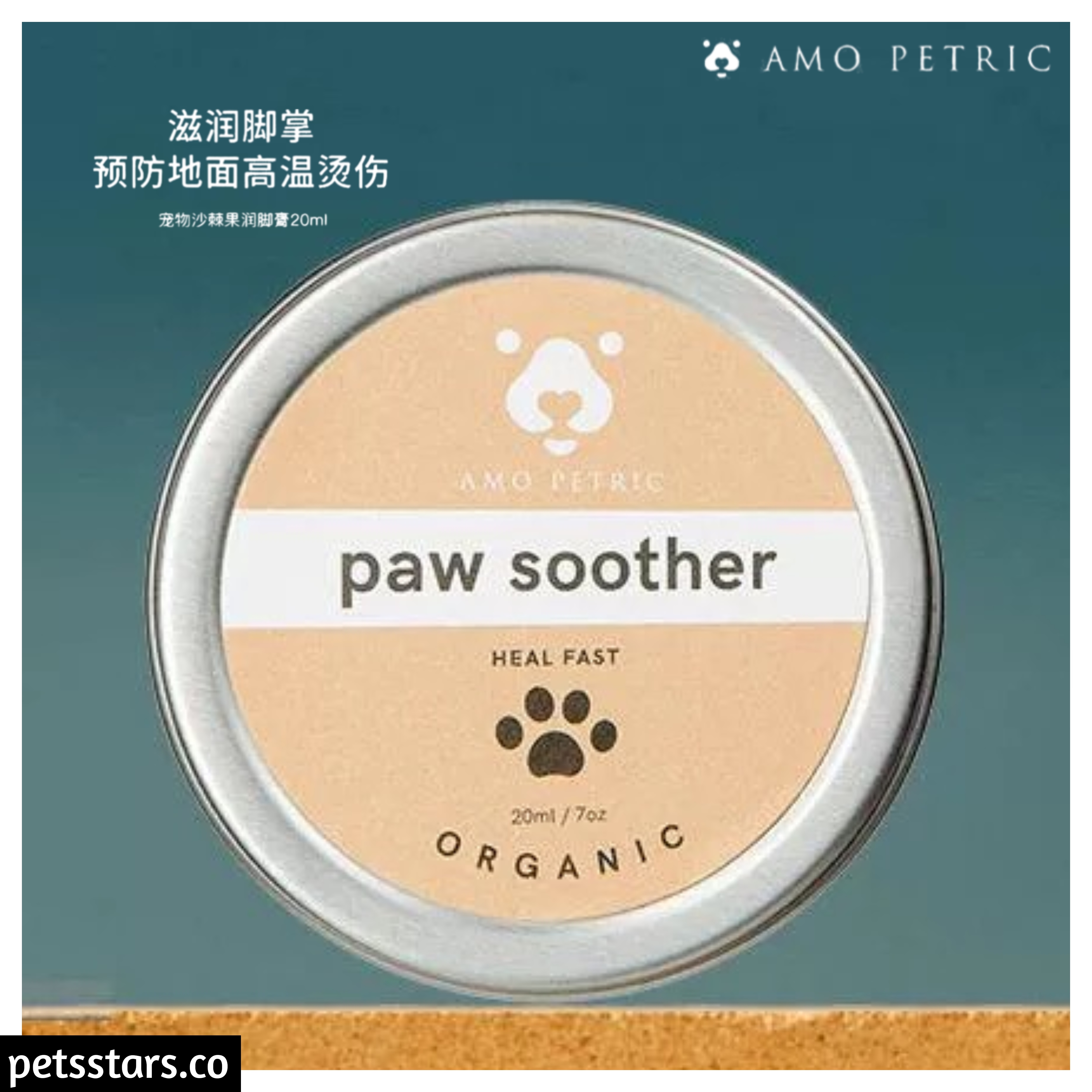 AMO PETRIC 沙棘果护爪膏