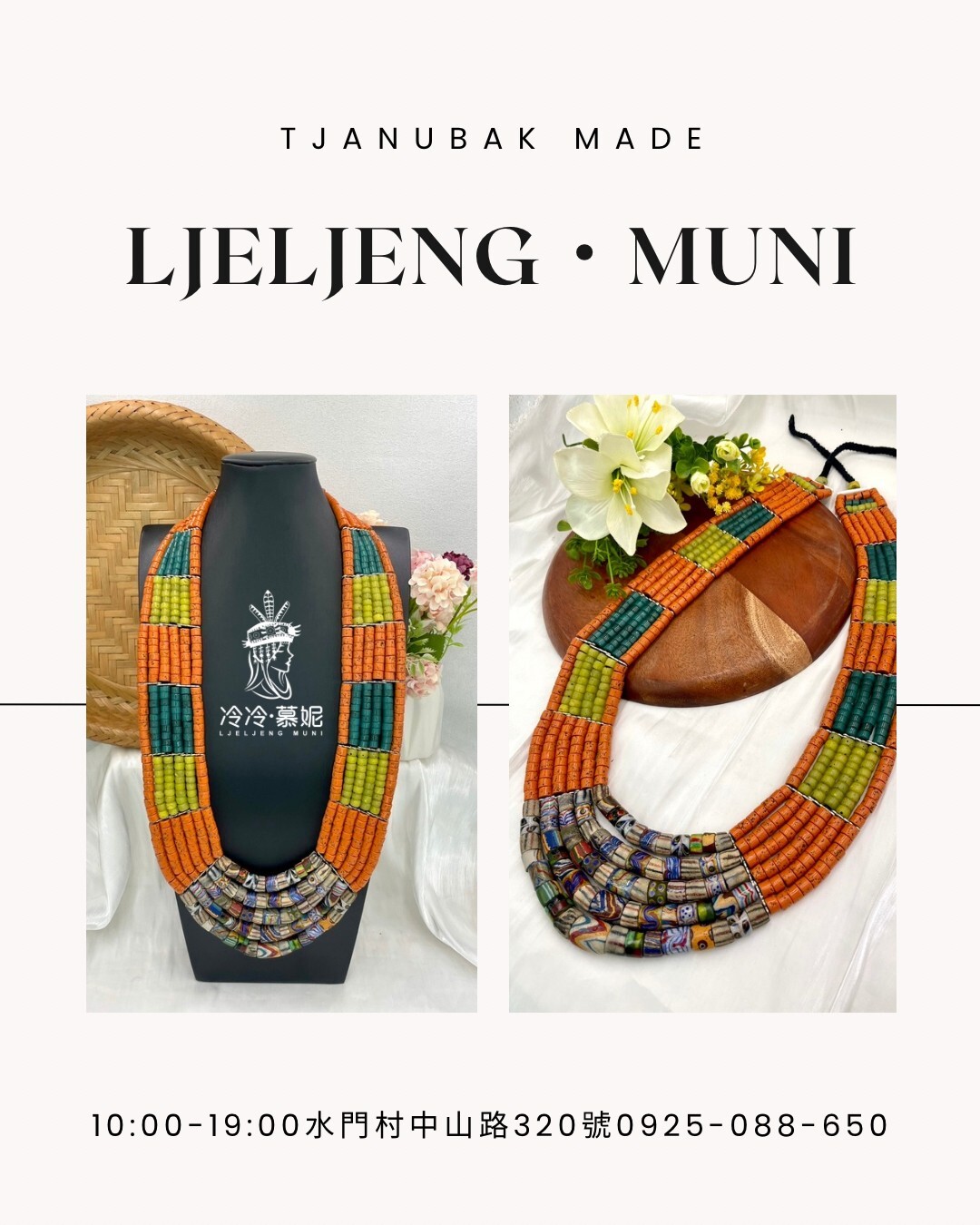 No.63傳統花珠複串長鍊82cm