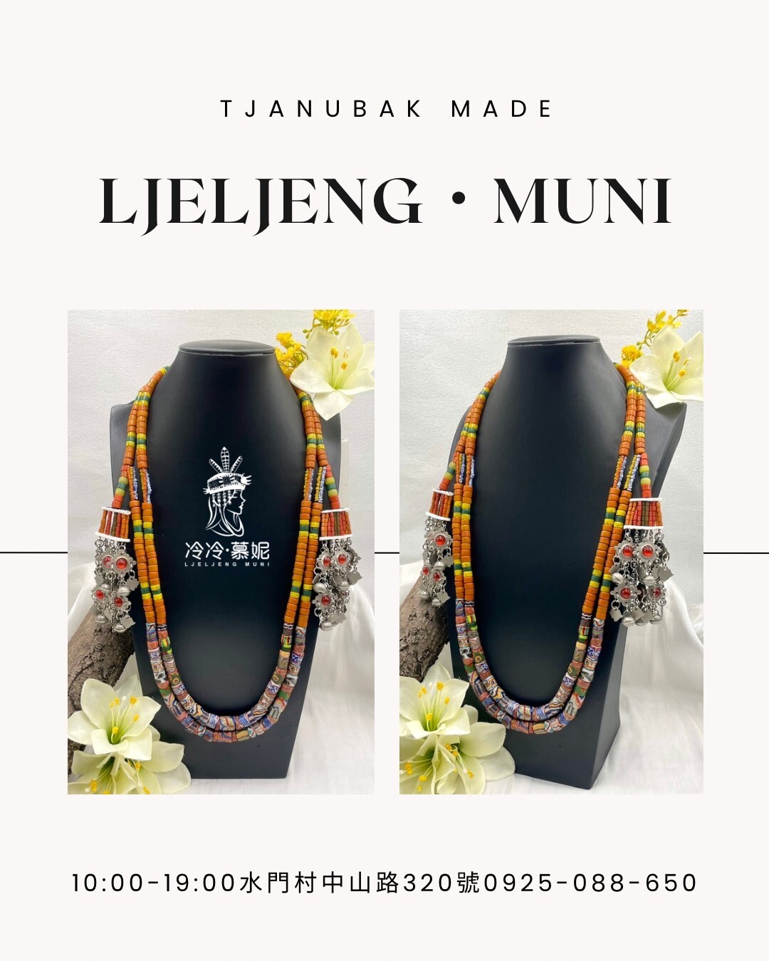 W-No.59傳統花珠兩條式複串長鍊80cm