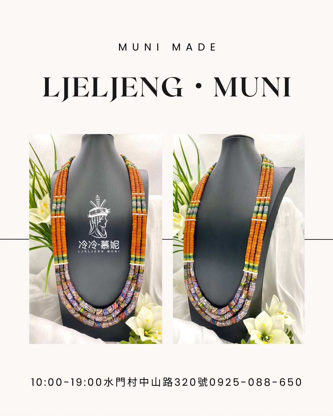 Muni-No.53傳統花珠三排複串長鍊88cm