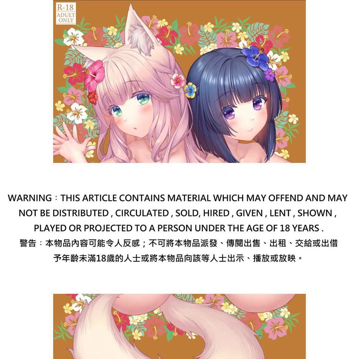 ネコぱらAfterパッケージ版特典付き 一冊丸々『ネコぱら』づくし！イラスト画集「NEKOPARA 10th