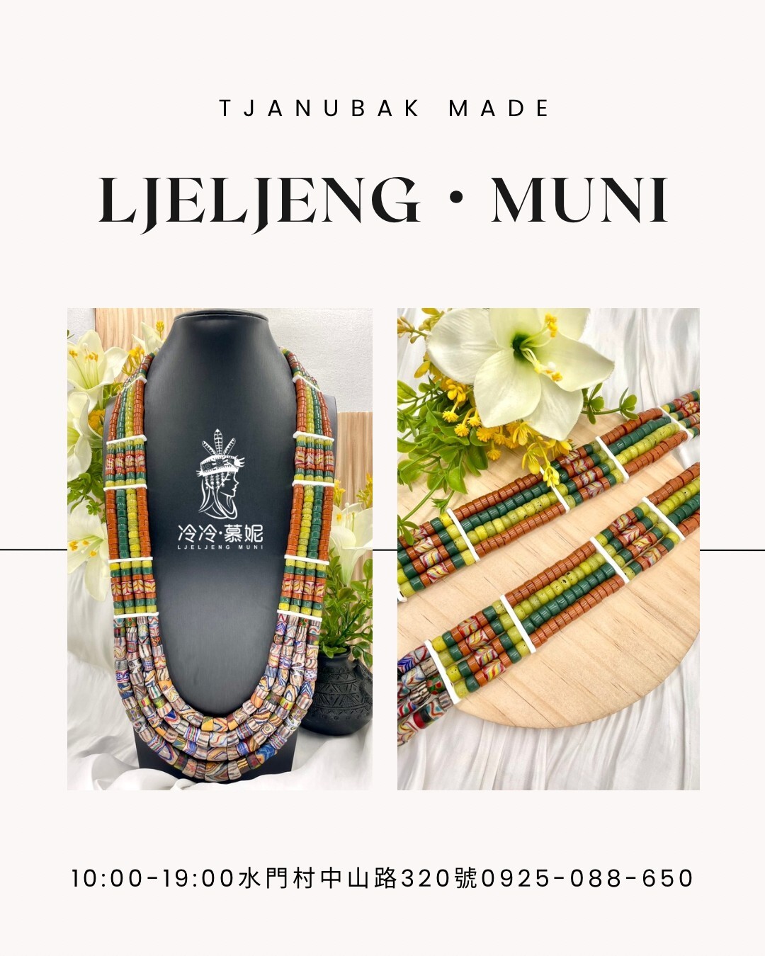 W-No.48傳統花珠四排複串長鍊84cm