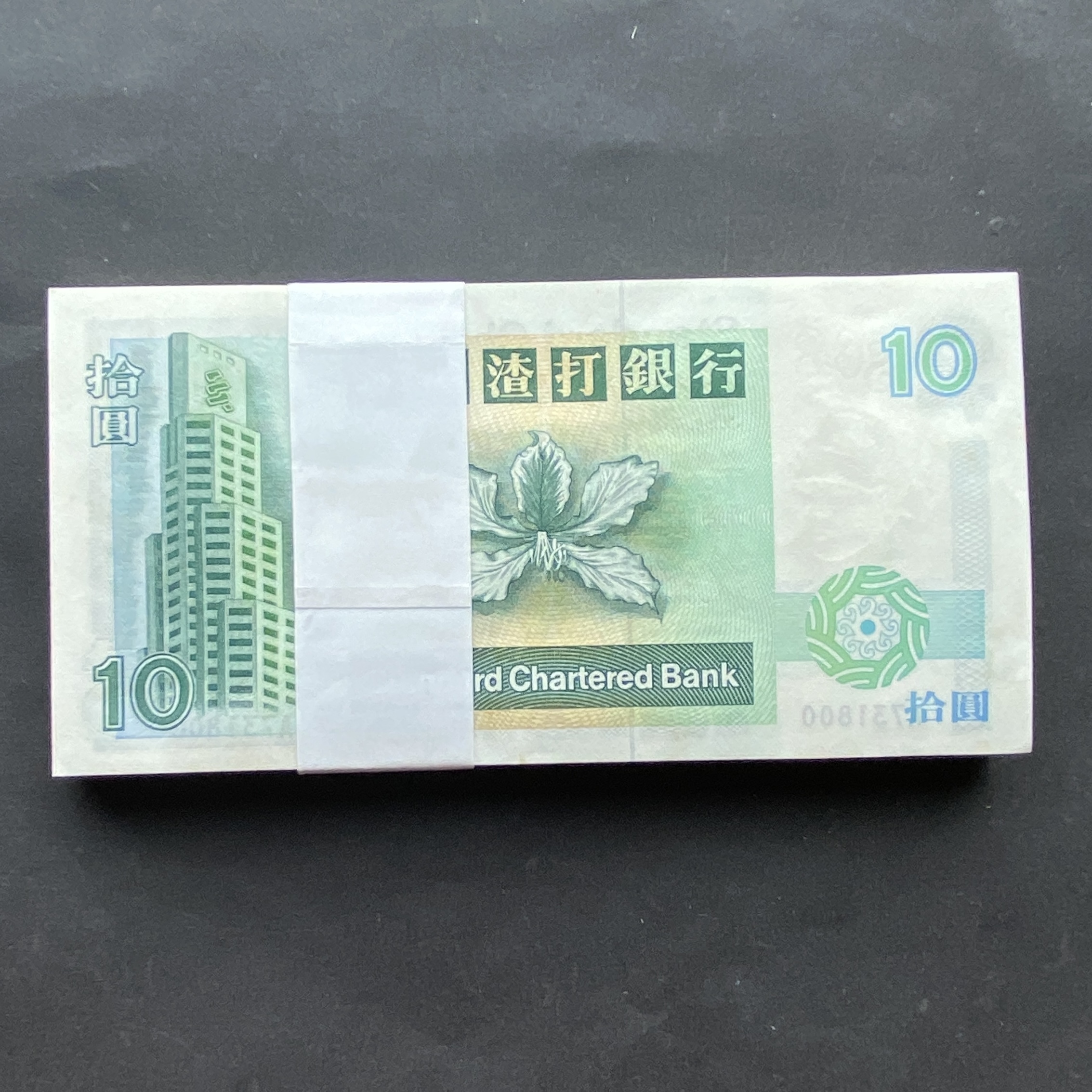 1993 SCB $10 First Series 100 Pieces (UNC Condition) A731701-800