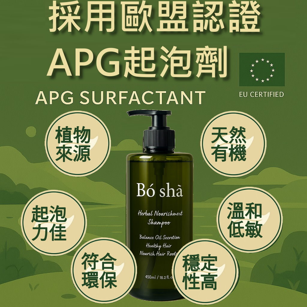 APF;強健;洗髮精;落髮;養髮